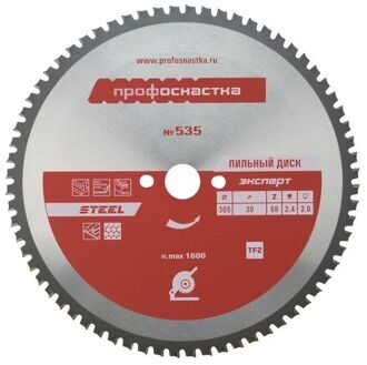 Пильный диск 190*Z38*16/30 TFZ (0) STEEL № 502 ПрофОснастка Эксперт