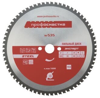 Пильный диск 160*Z30*16/20 TFZ (0) STEEL № 487 ПрофОснастка Эксперт