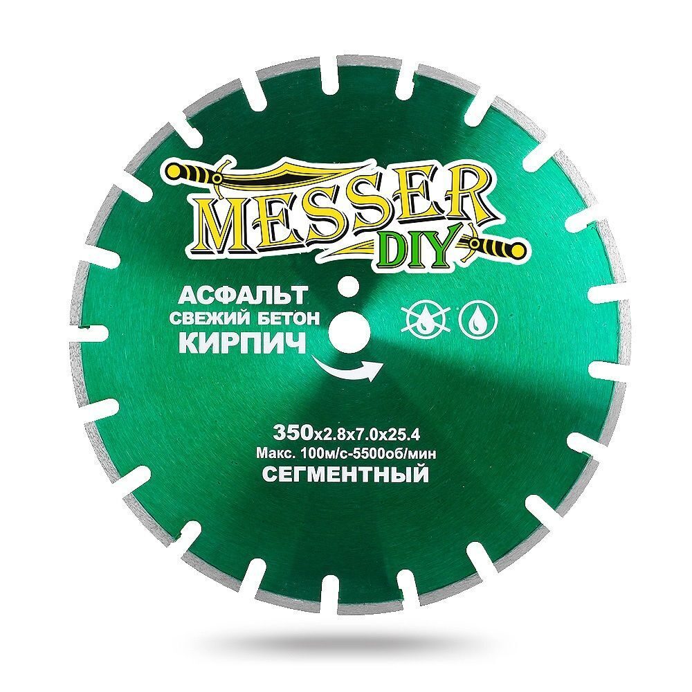 Алмазный сегментный диск MESSER-DIY (асфальт/св.бетон/кирпич) 350х2,8х25,4