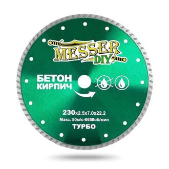 Алмазные диски MESSER-DIY(бетон/кирпич) TURBO 125х2х22,2